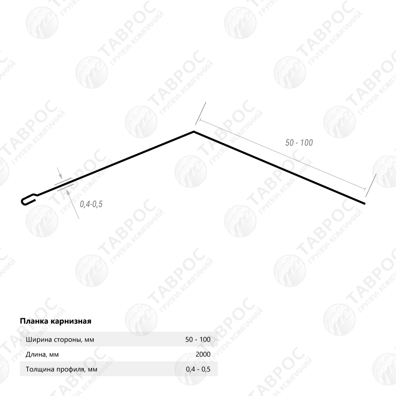 Планка карнизная Гладкий полиэстер RAL 9003 (Белый) 2000*80