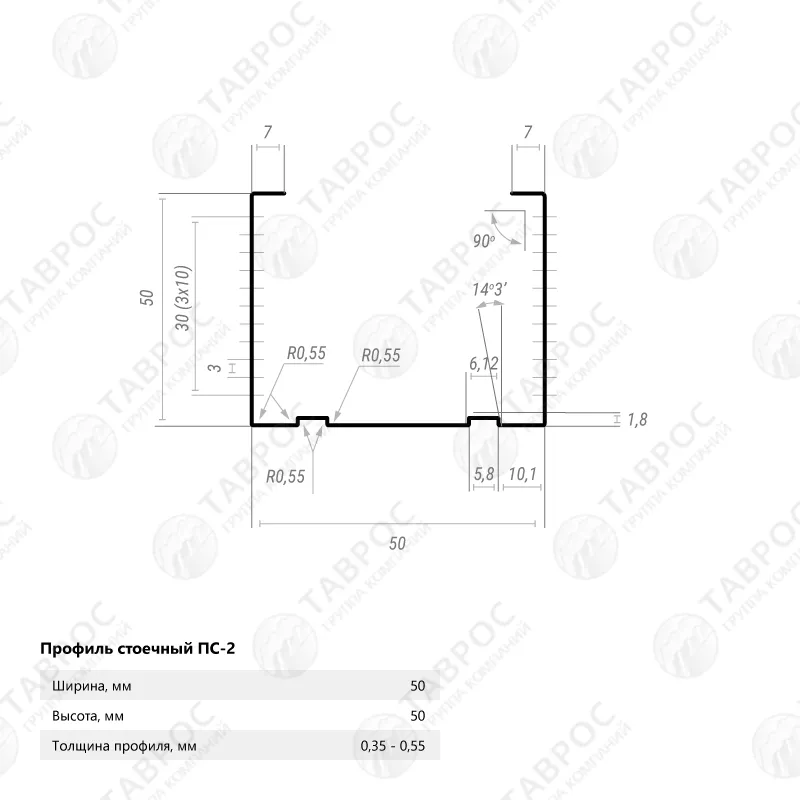 Профиль стоечный (ПС-2) Zn 50х50х3000x0,6